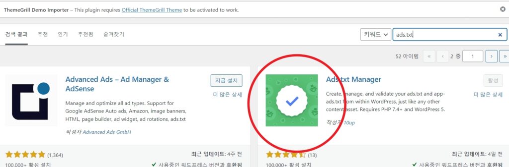 구글애드센스 ADS.TXT 문제