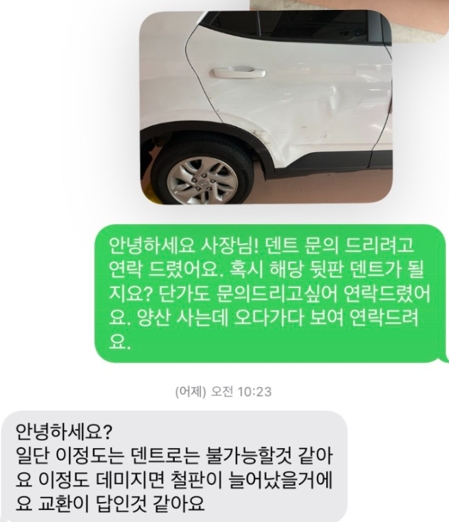 해운대 판금도색 후기