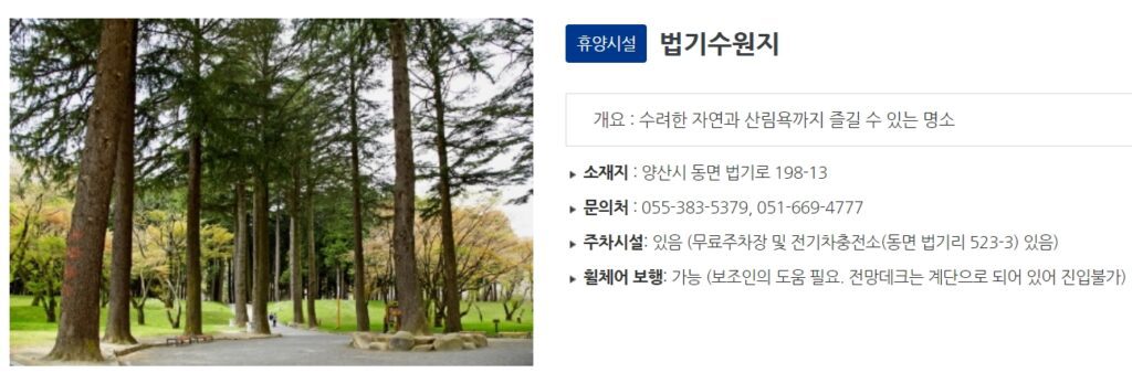 양산 법기수원지 방문 후기