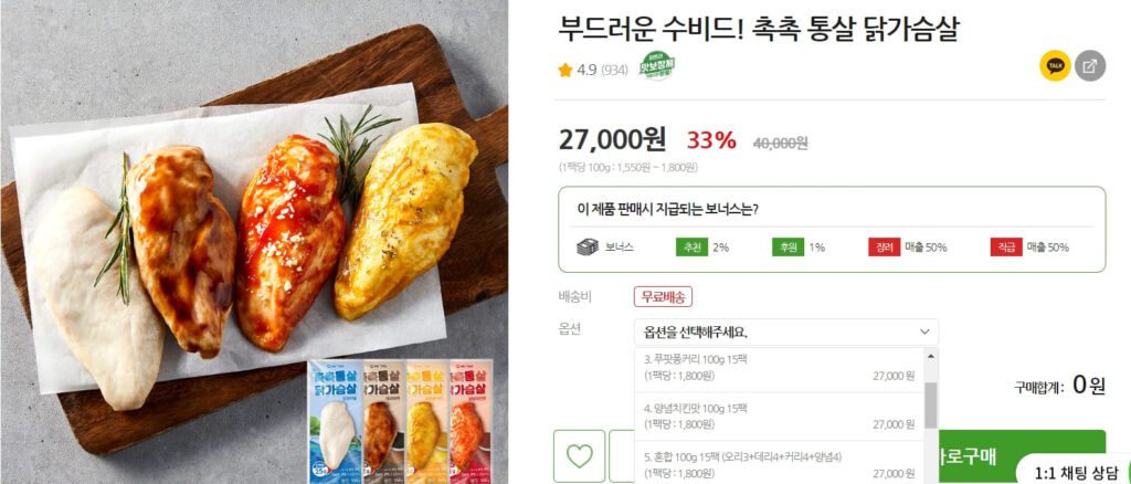 미트리 촉촉통살 닭가슴살 커리맛 리얼 후기 (+단백질 무려 23g, 가성비 갑)