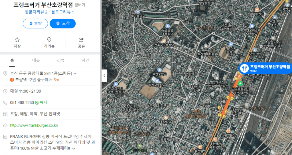 안녕하세요, 우리 직장인들 오늘도 안녕하셨는지요? 불볕더위와 함께 점심을 걱정해야 할 때가 도래했는데요. 최근 초량역 근처에는 버거집을 비롯해서 다양한 식당들이 많이 들어서기 시작한 것 같습니다. 맥도날드가 부산역 근처에 있긴하지만, 좀 더 특색있는 버거인 프랭크 버거가 초량역에 생겨서 한번 다녀왔는데요. 그 후기를 지금부터 들려드리도록 하겠습니다!

프랭크버거 부산초량역점 위치와 영업시간
프랭크버거 부산 초량역점은 초량역 12번 출구 바로 앞에 위치해있는 수제 햄버거 전문점인데요, 오픈한지 정말 얼마 안된 새로운 수제버거 집이기 때문에, 주변 직장인들을 포함해서 많은 직장인들이 방문하고 있습니다. 점심시간에는 기본 대기시간이 30분은 걸리는 것 같아요.
