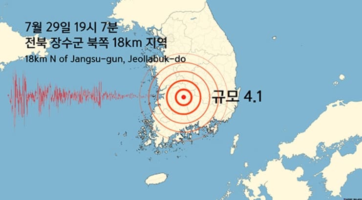 2023년 7월 29일, 전북 장수군 4.1 지진 발생 (+피해현황, 긴급재난문자)