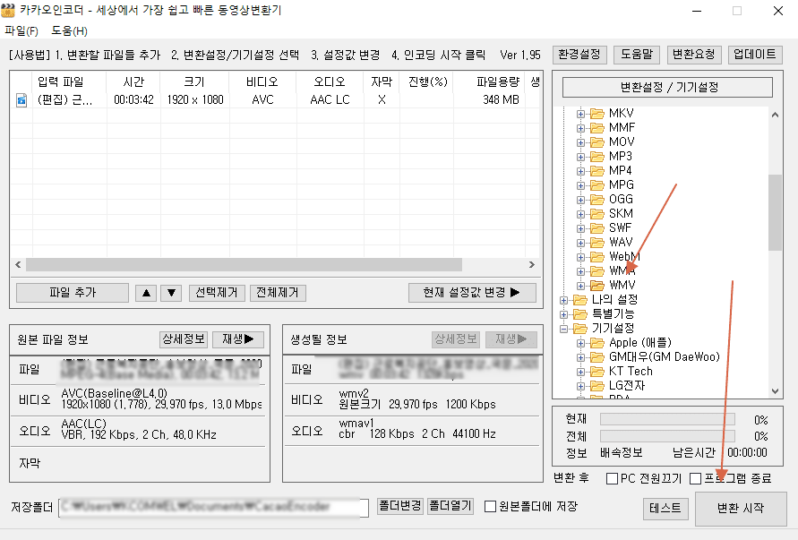 선택한 파일에서 비디오를 삽입할 수 없습니다 오류)