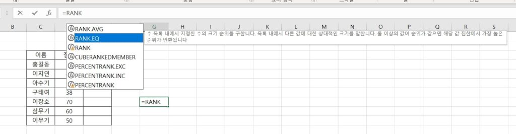 엑셀로 순위 구하기, 순위 매기기 (+RANK 함수 활용하기)