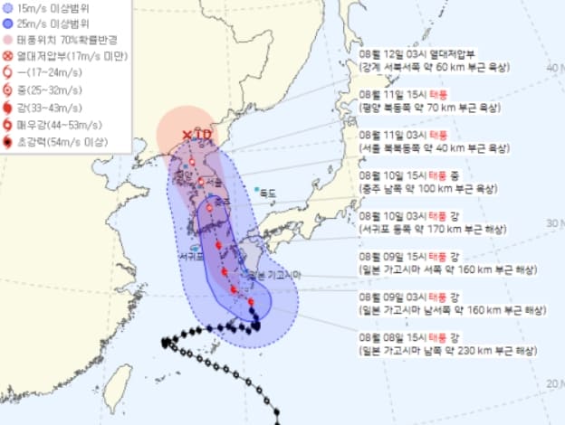 제6호 태풍 한반도 상륙한다. (+예상경로, 오키나와 피해 사진)