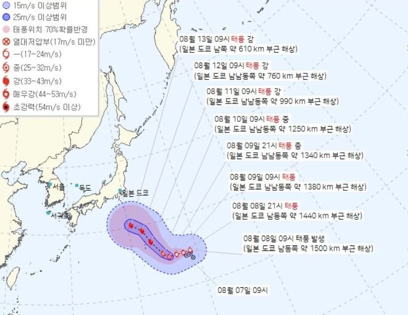 태풍 란